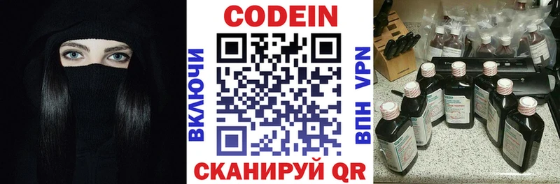 Кодеиновый сироп Lean Purple Drank  закладка  Саранск 