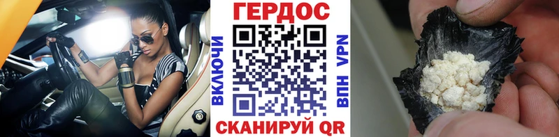 ГЕРОИН хмурый  Саранск 